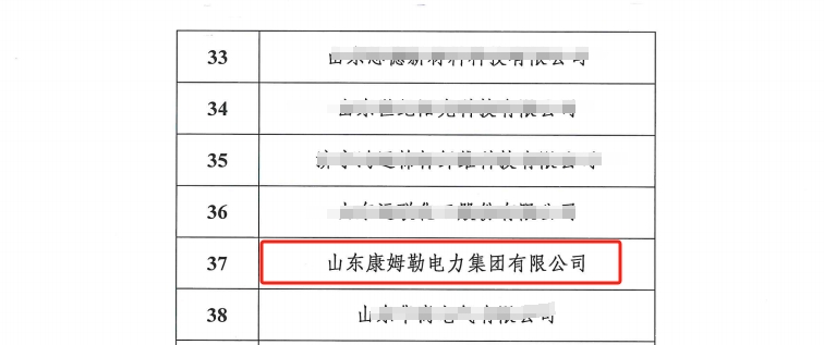 綠色工廠 名單