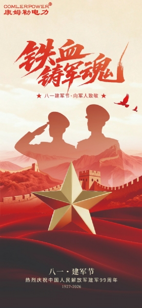 致敬中國人民解放軍！